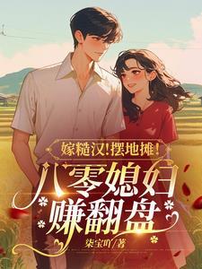 入赘女婿离婚即无敌