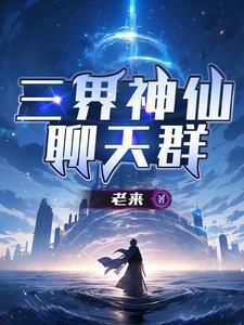 五星校花盐言