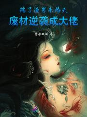 顶流的五百万女友免费读