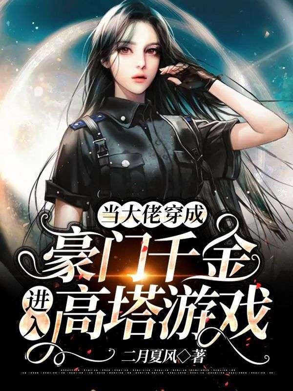 冒牌御兽师百科