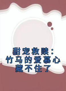 付胭霍铭征全文