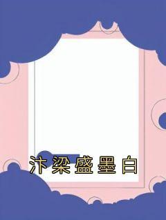 我和女皇陛下都下岗了起点