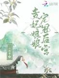 帝师县令赵康和谁在一起了