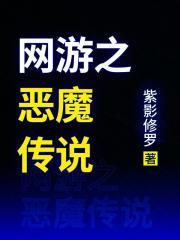 黑化首辅攻略手册