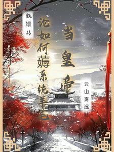 韩潮和左小薇结局是什么