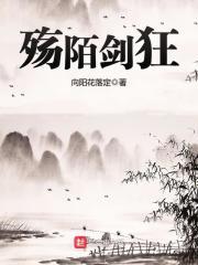 茅山天师诀在线阅读