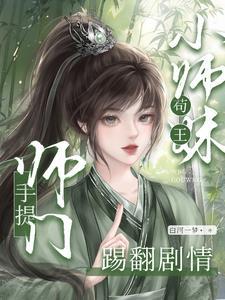 攻略那个女反派[快穿