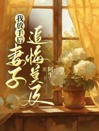 穿越成炮灰小师妹