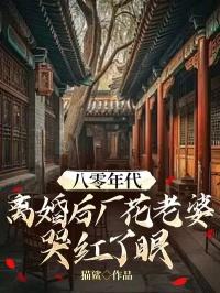 穿越成炮灰的我绝不认输漫画免费