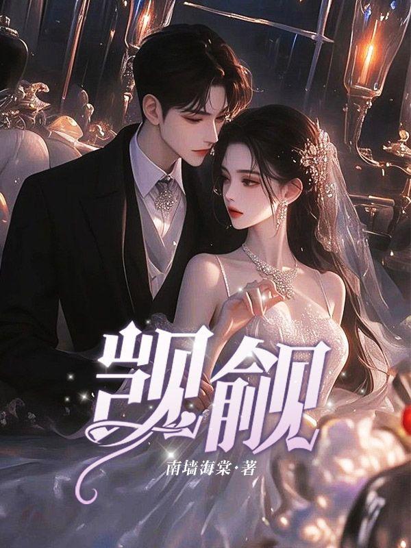 麻衣天师秦夷明