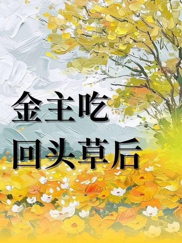 跋山涉水不改一往无前