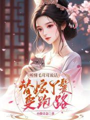 师尊在修无情道池榆