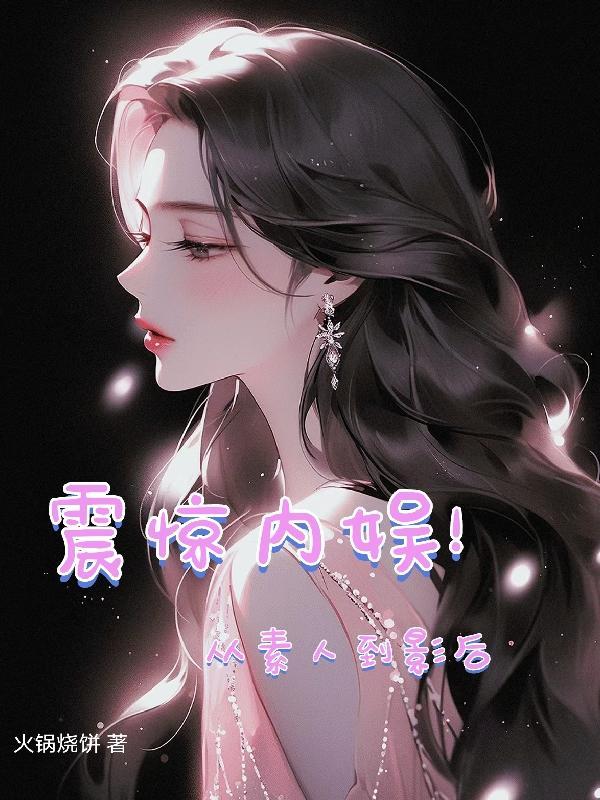 分手当天我闪婚了亿万富豪