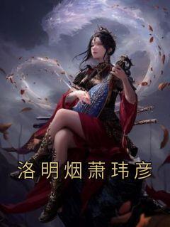 穿越后资本闺女在乡下