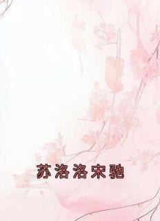 我出师便天下无敌TXT