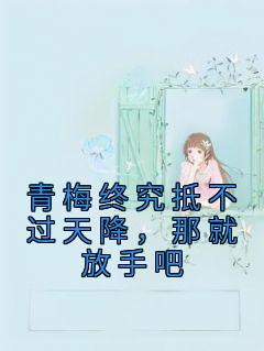 八零福运娇娇女免费阅读