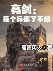 重生之都市仙尊陈凡陈北玄