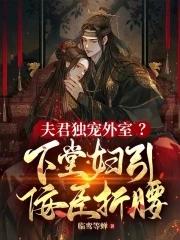 药王传人在都市(完整版) 第2章